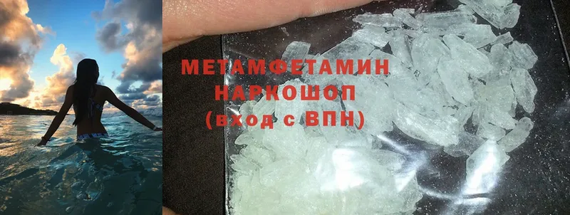 Метамфетамин Methamphetamine  наркошоп  blacksprut зеркало  Лесной 